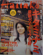 Hanako west 2005N11