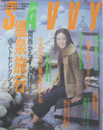 SAVVY2003N2